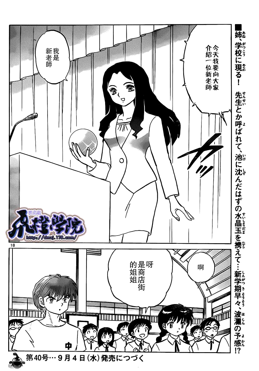 第18页