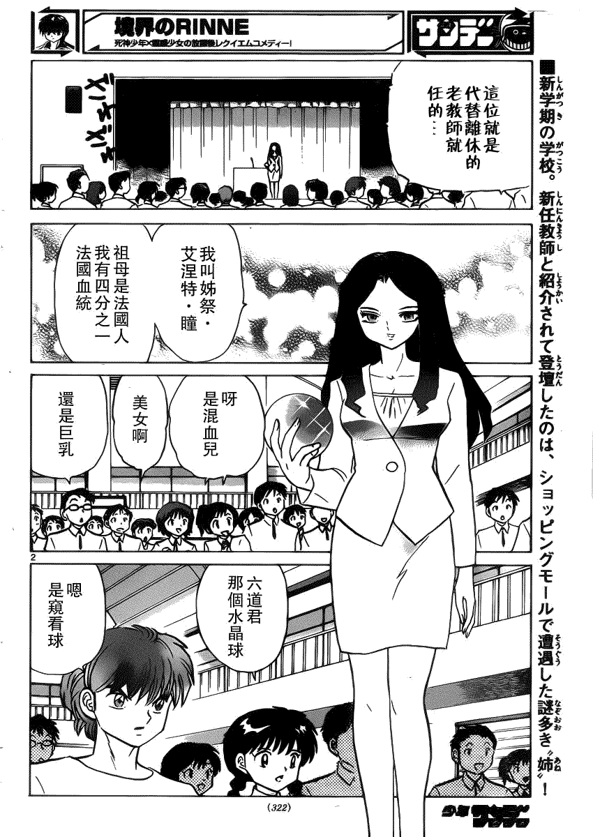第2页