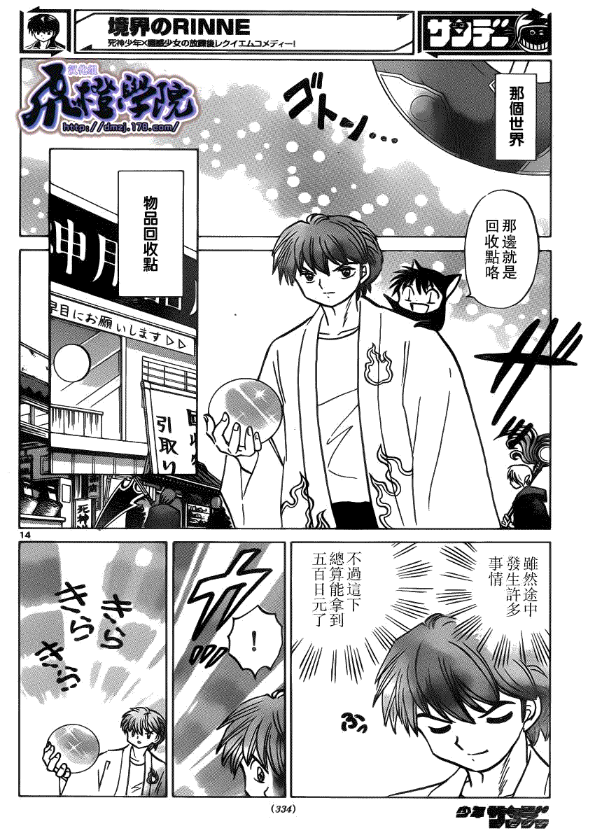 第14页