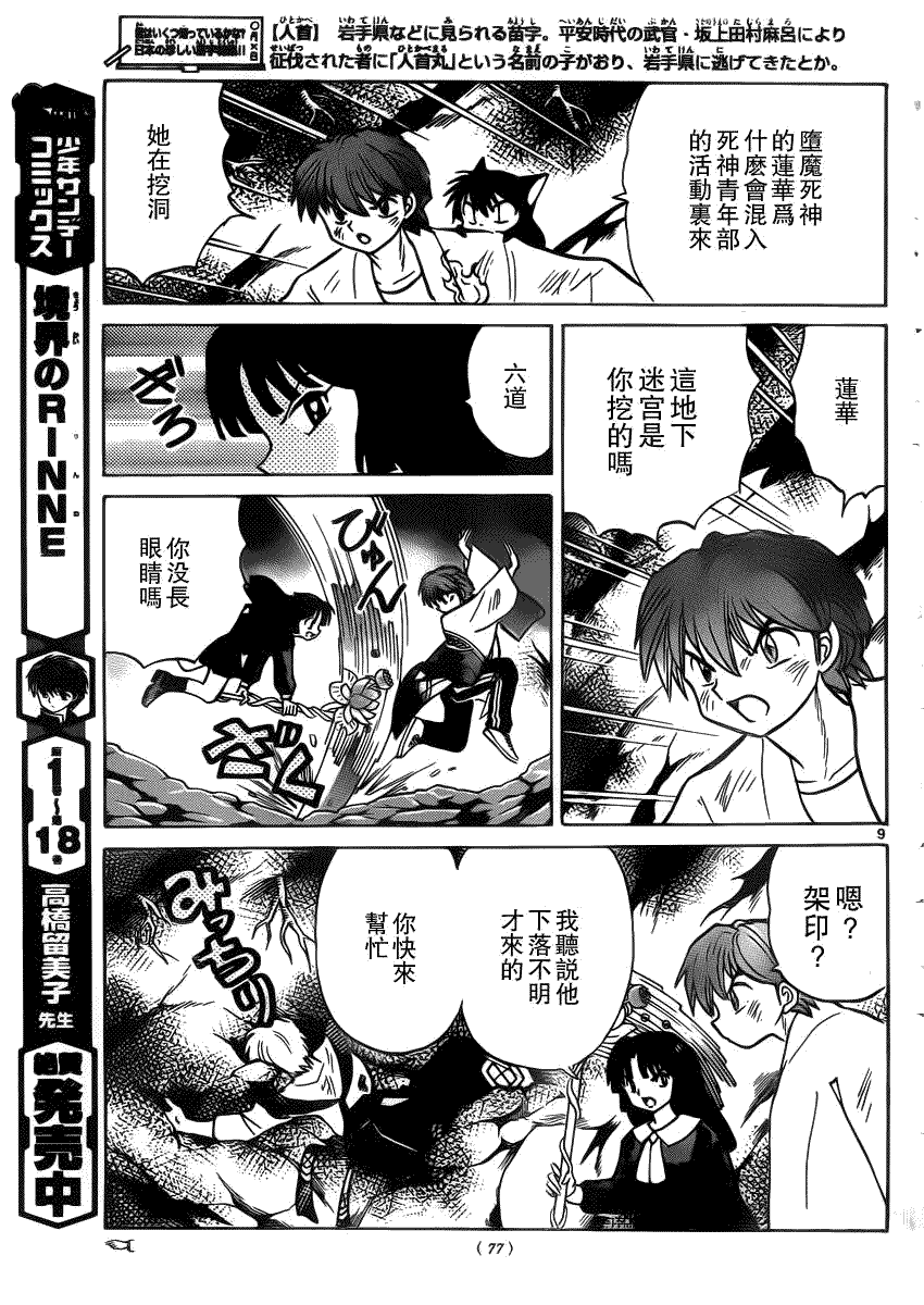 第9页