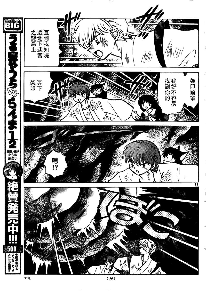 第11页