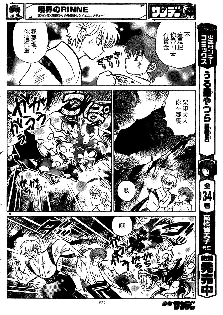 第14页