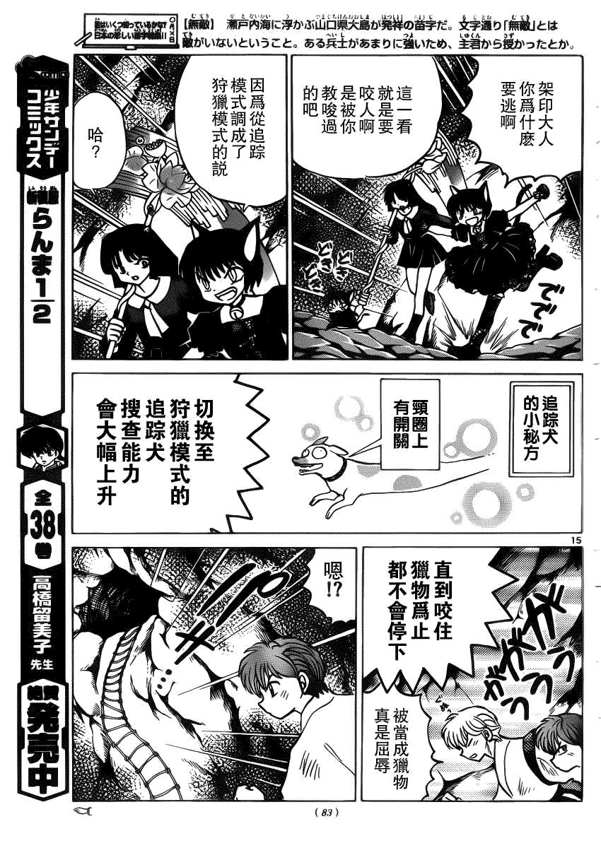 第15页