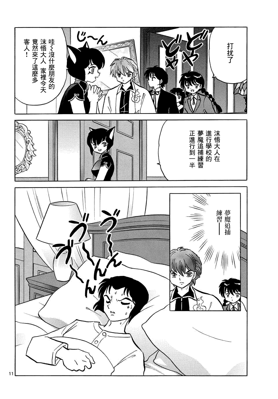 第11页