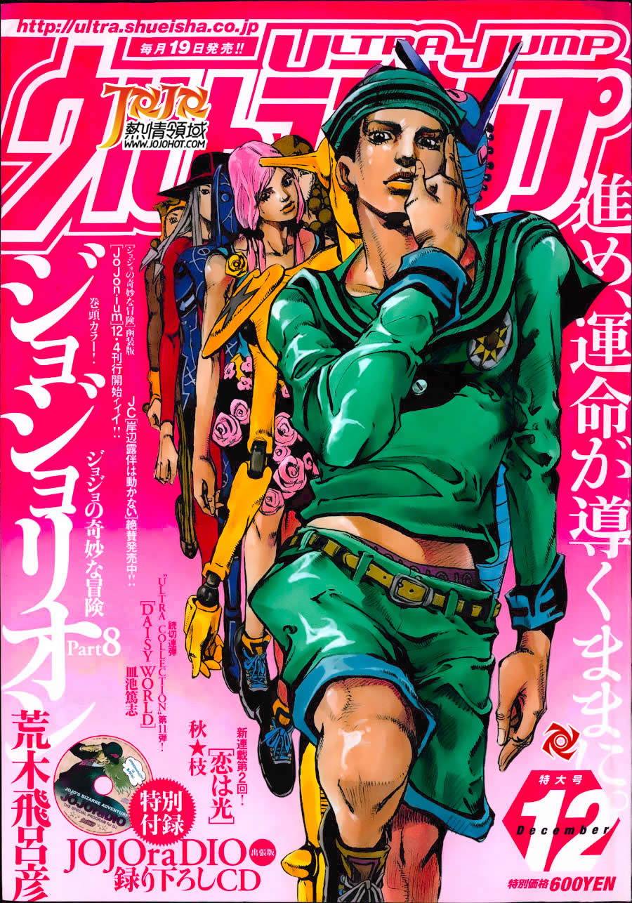 ジョジョ/第1部～第8部/完結