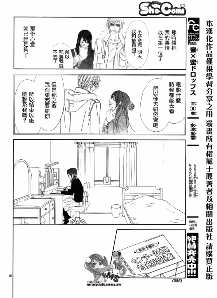 第16页