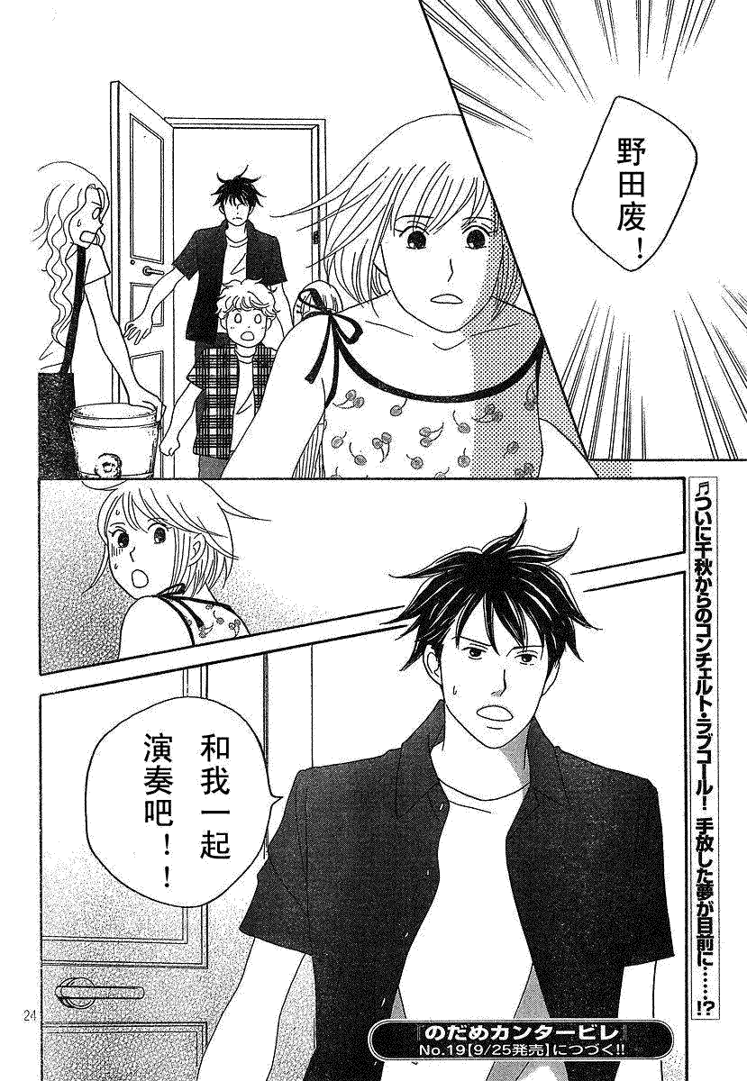 第24页