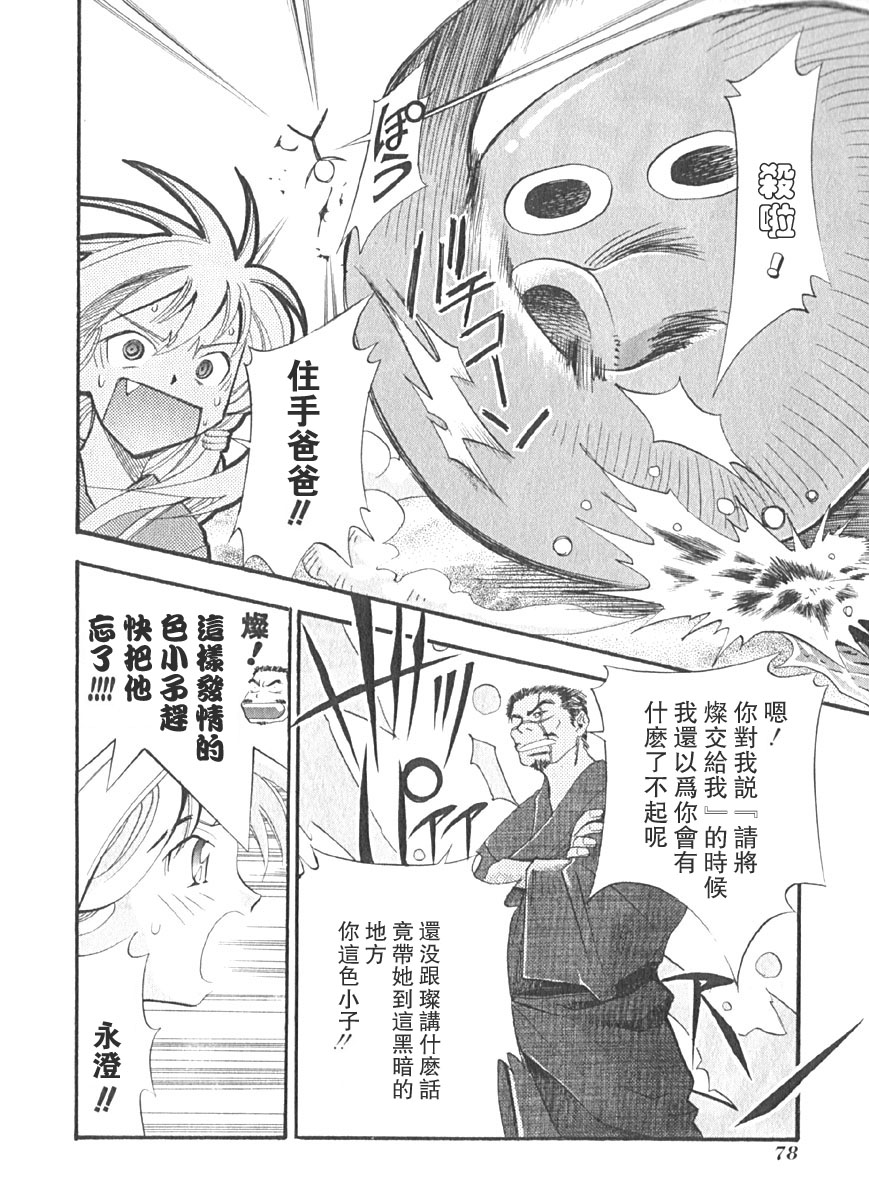 第76页