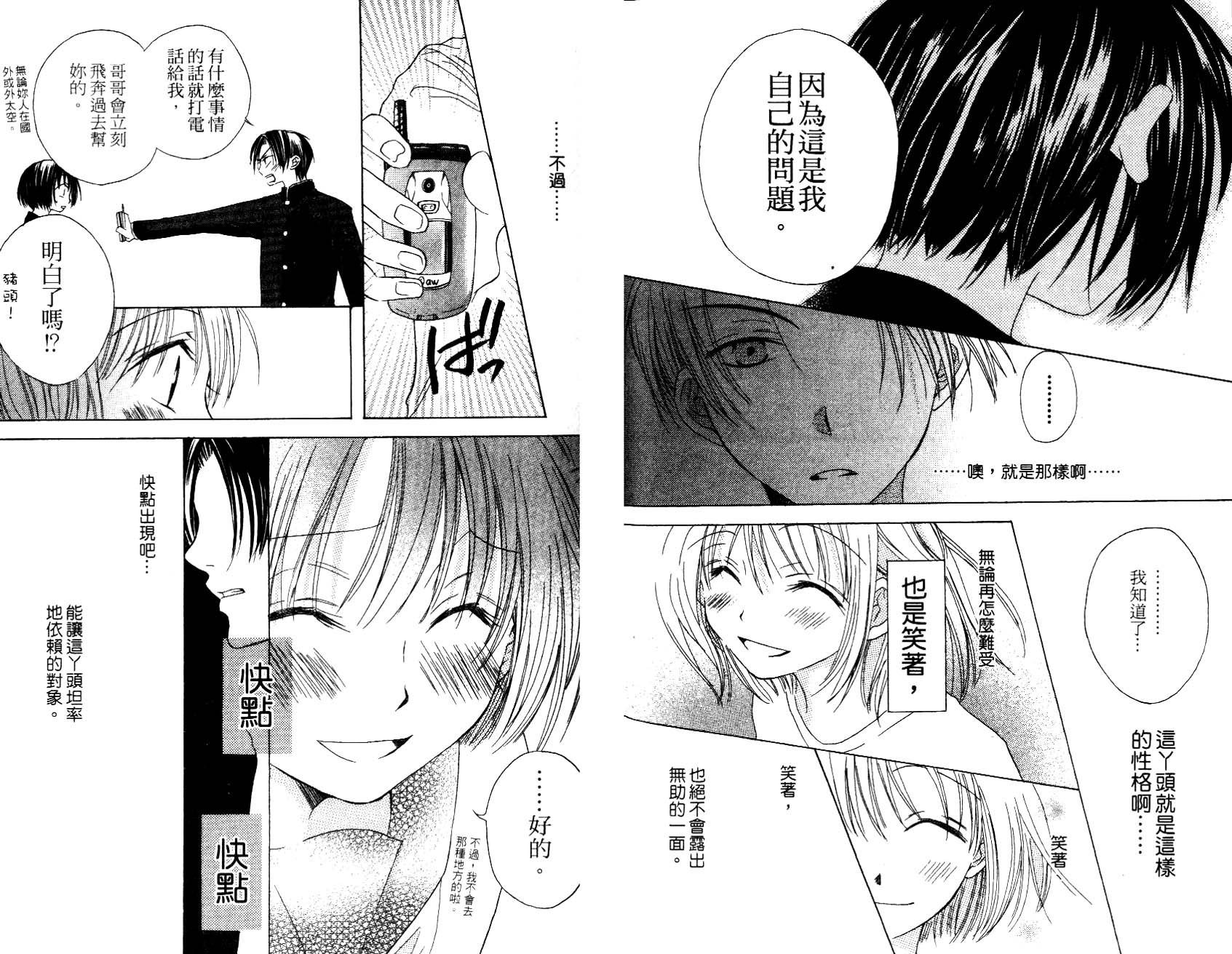 第70页