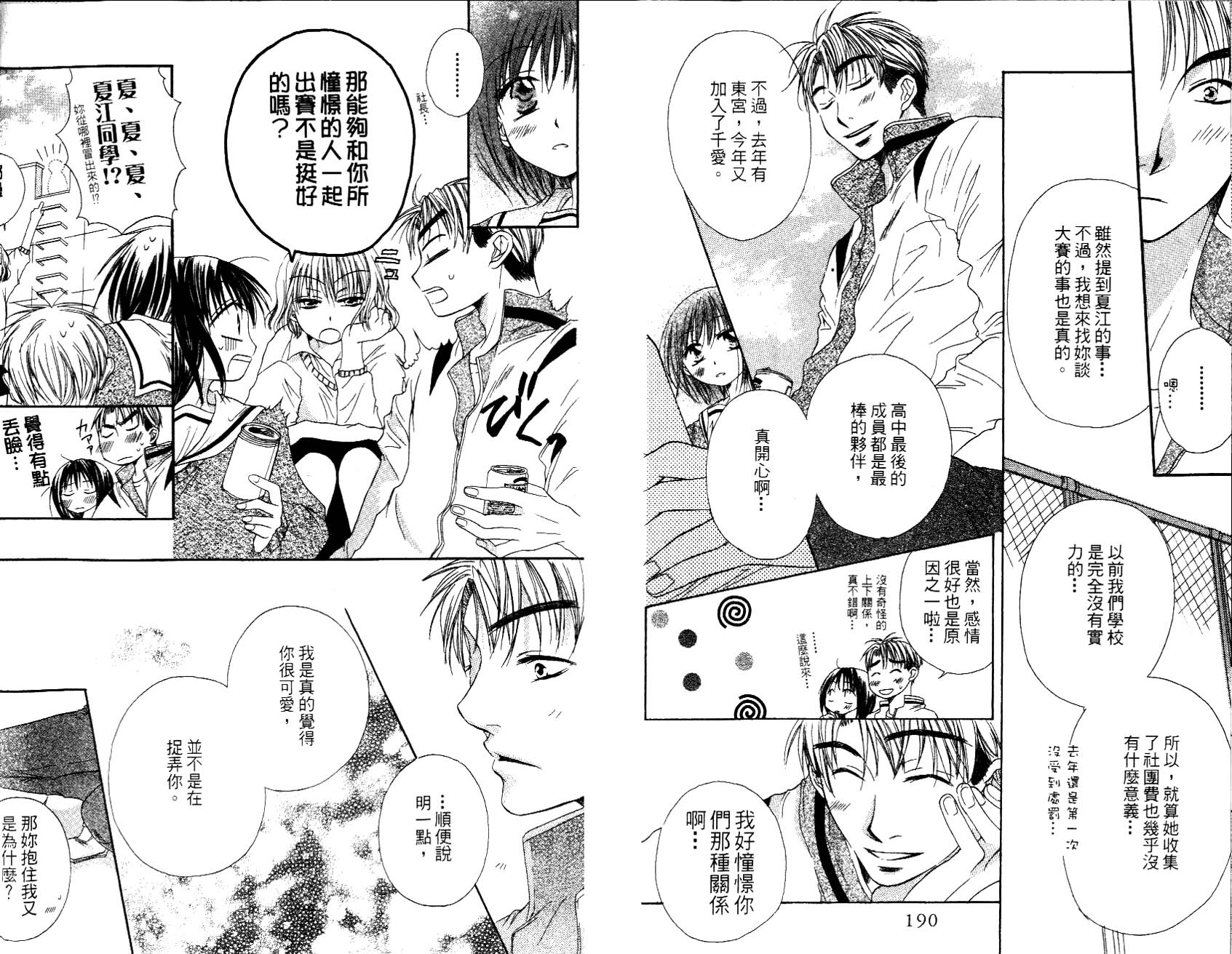 第97页