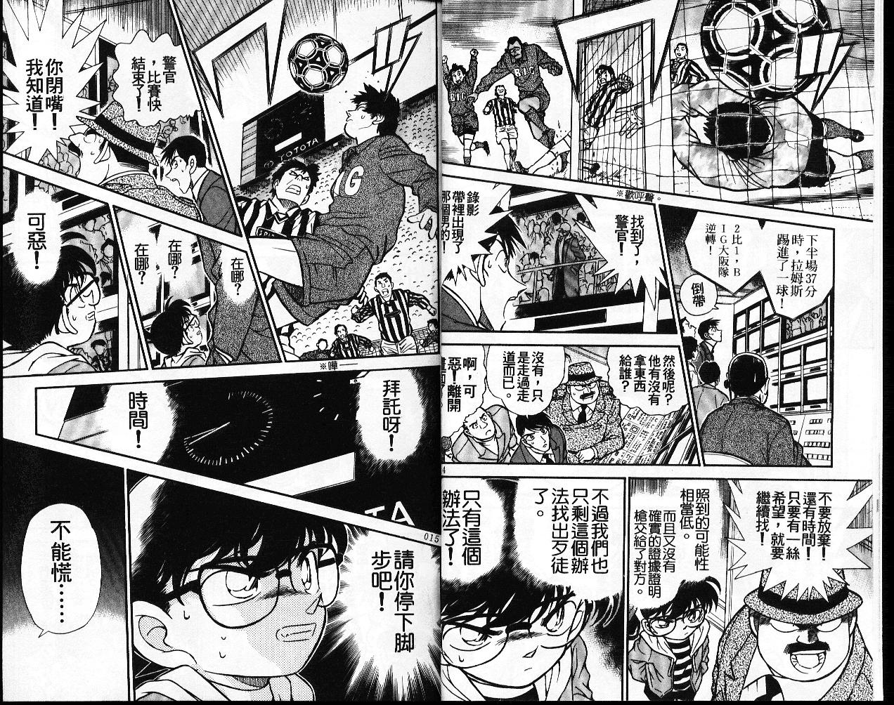 柯南与灰原哀的秘密本子 名侦探柯南绅士本子