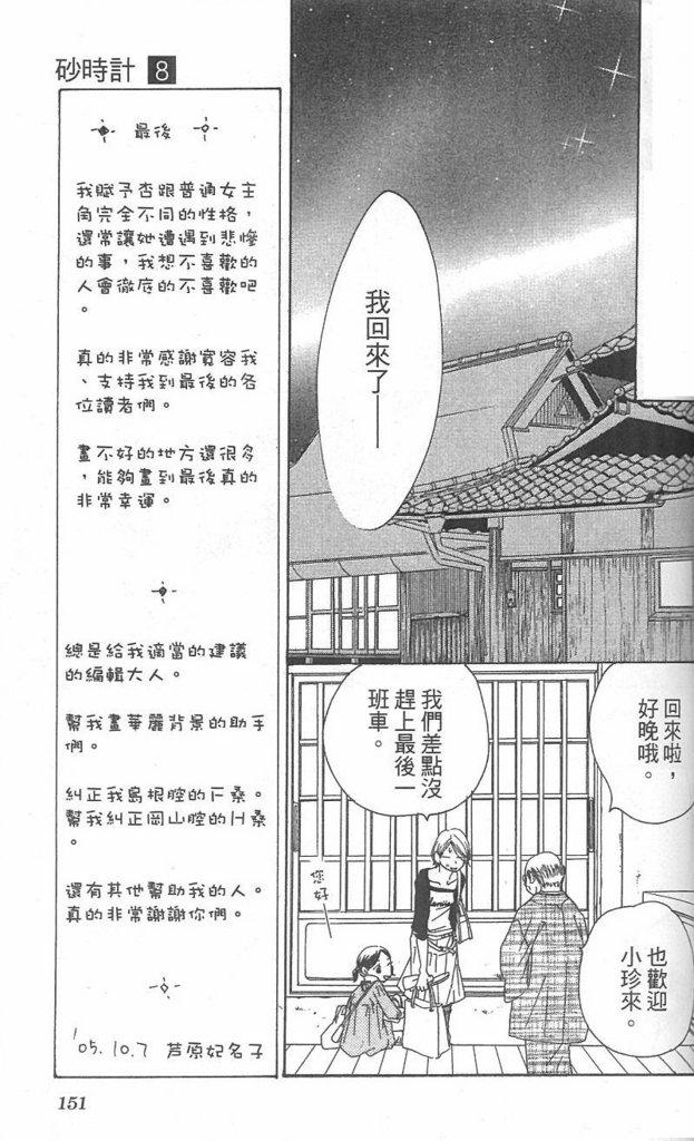 第148页