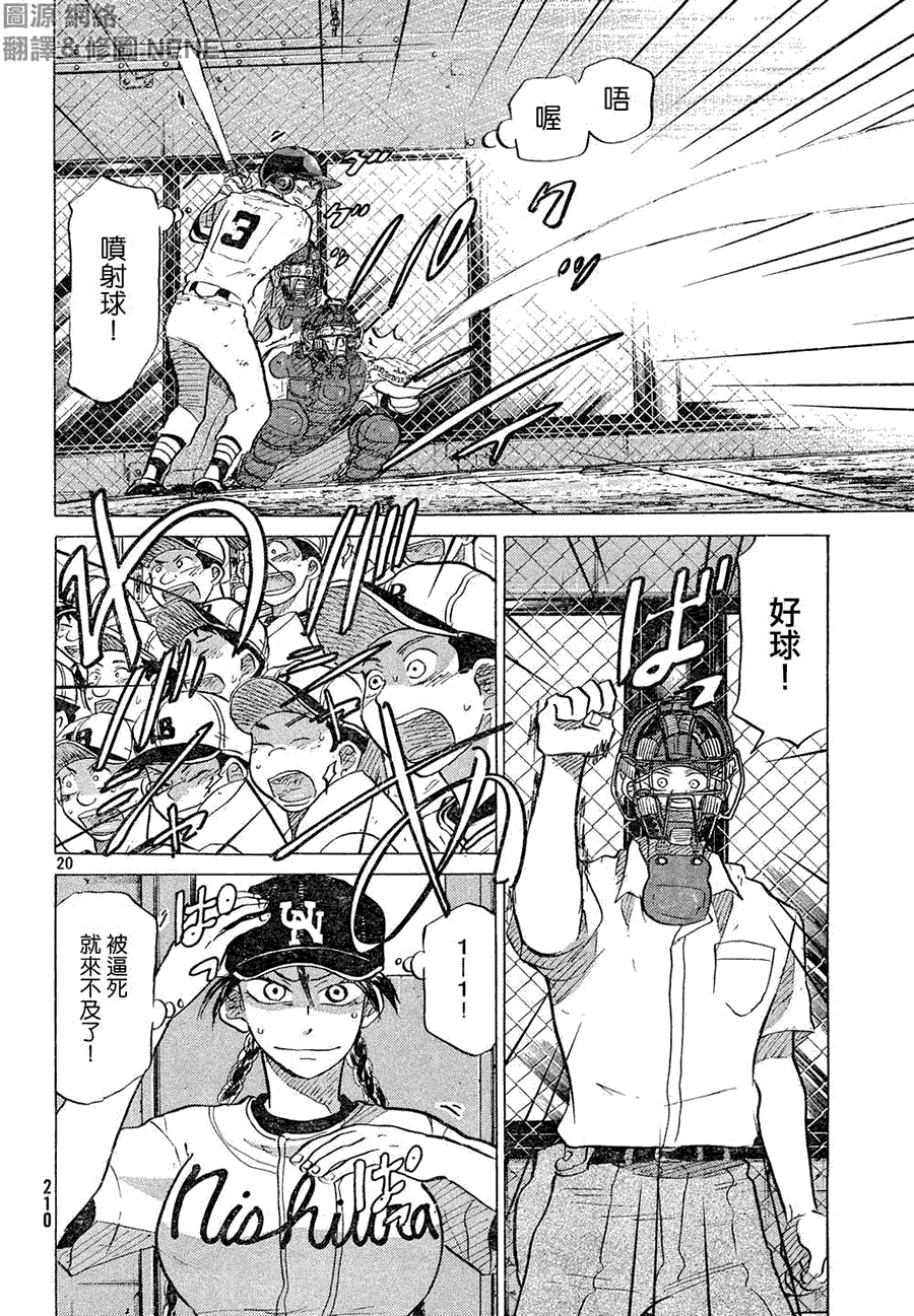第20页