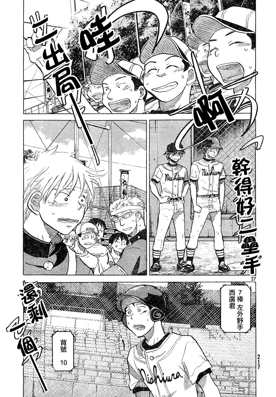 第27页