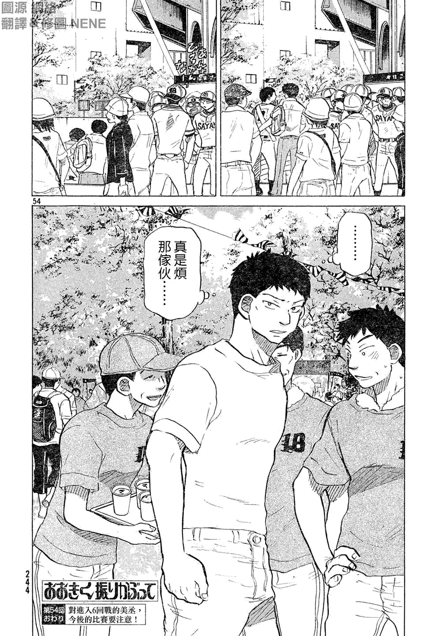 第54页
