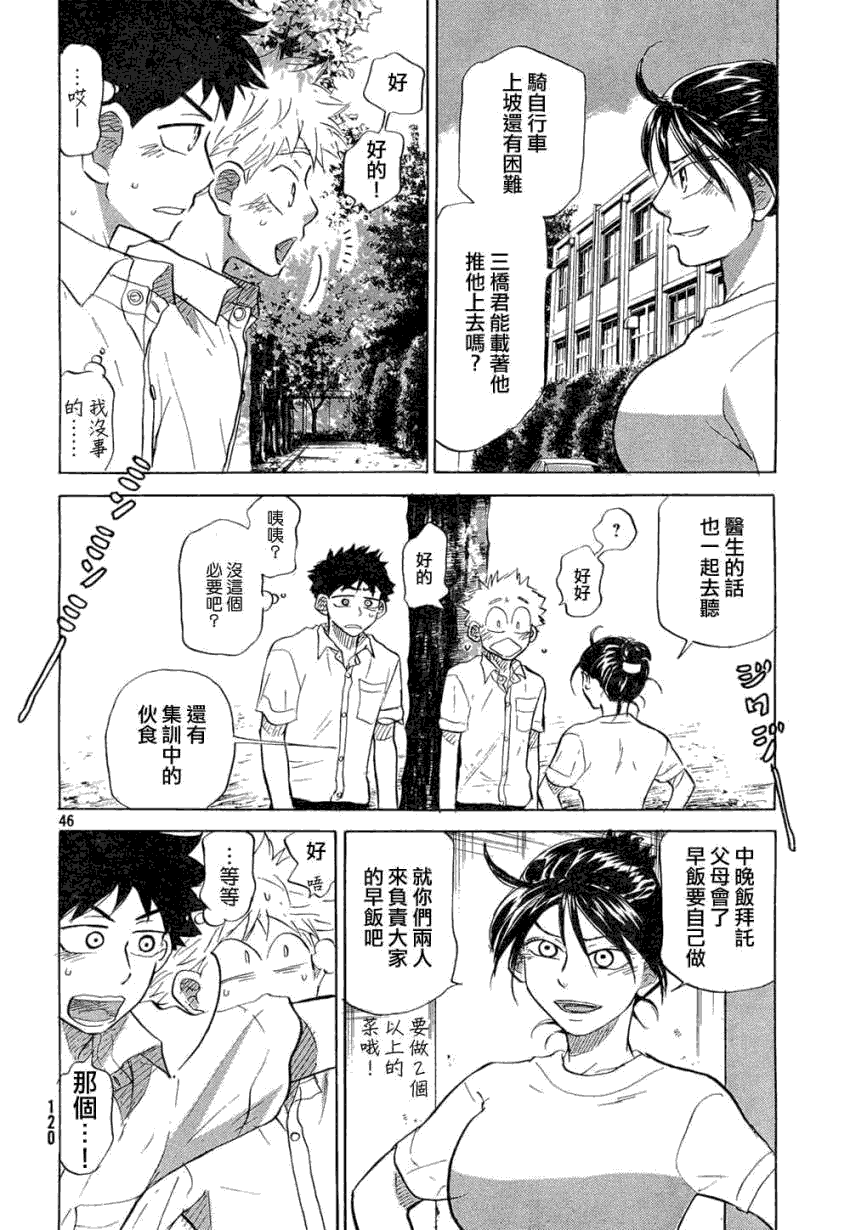 第47页
