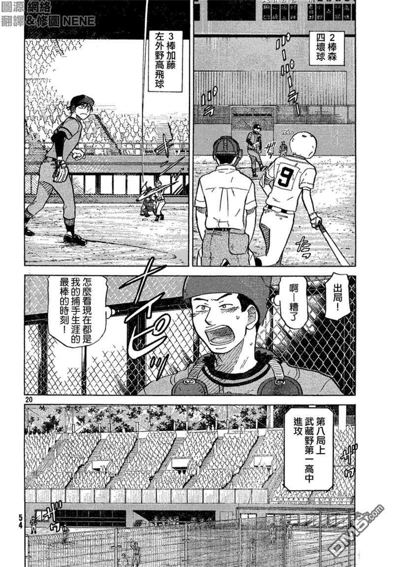 第20页