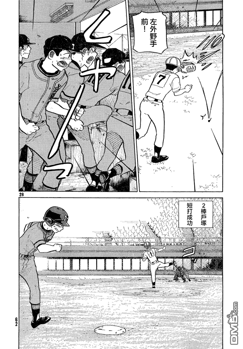 第28页