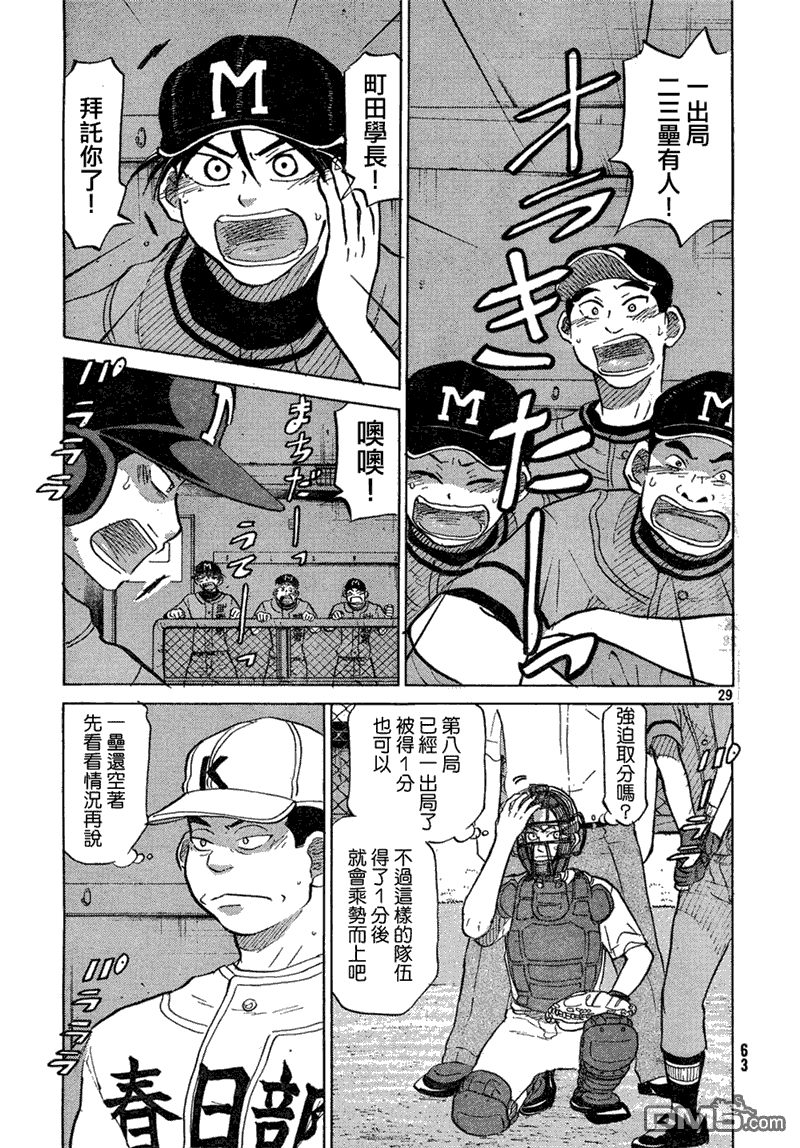第29页