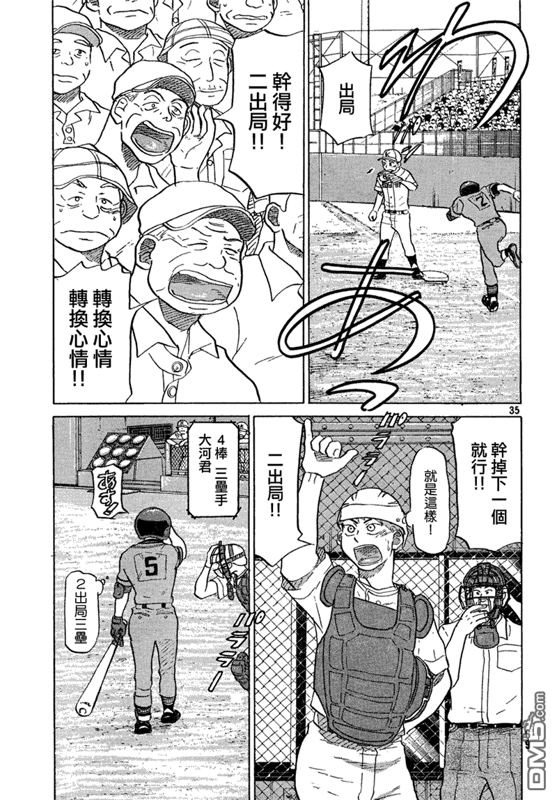 第35页