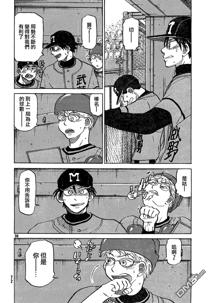 第38页