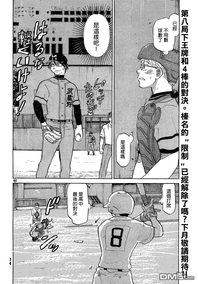 第40页
