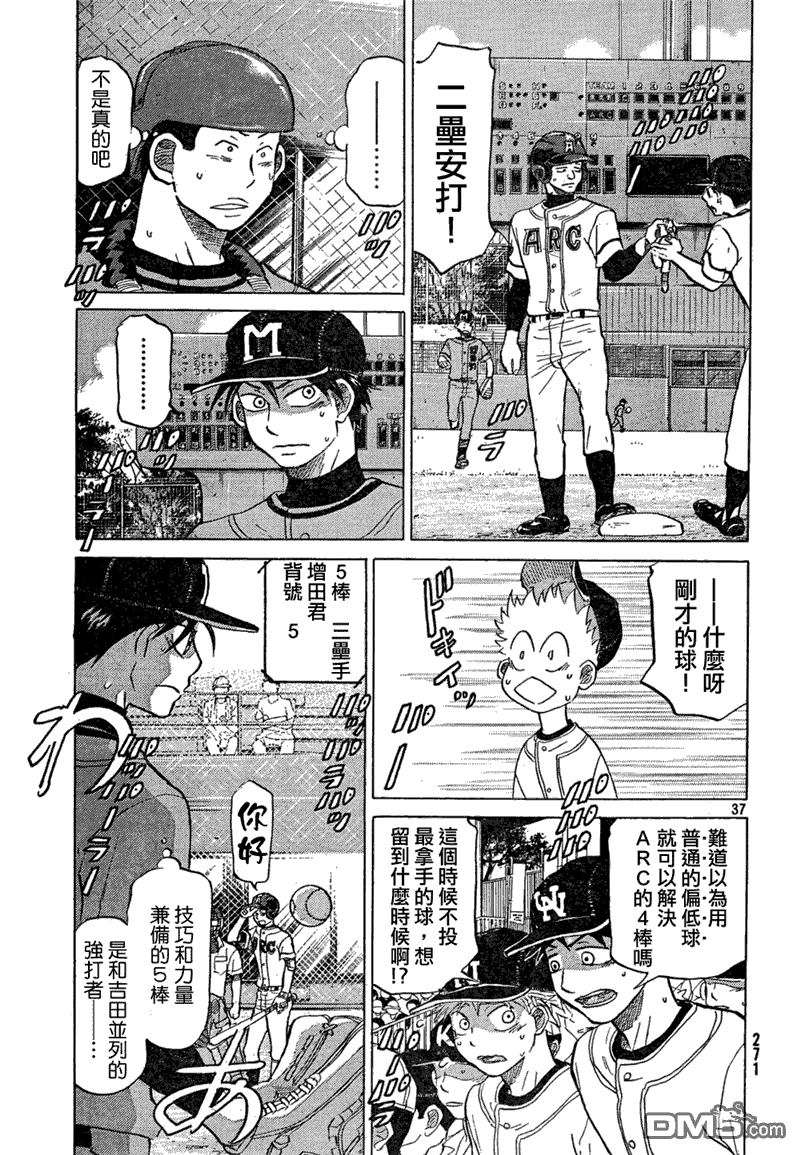 第38页