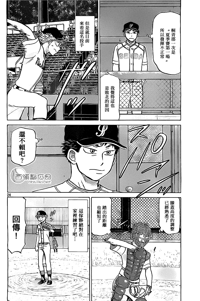 第24页