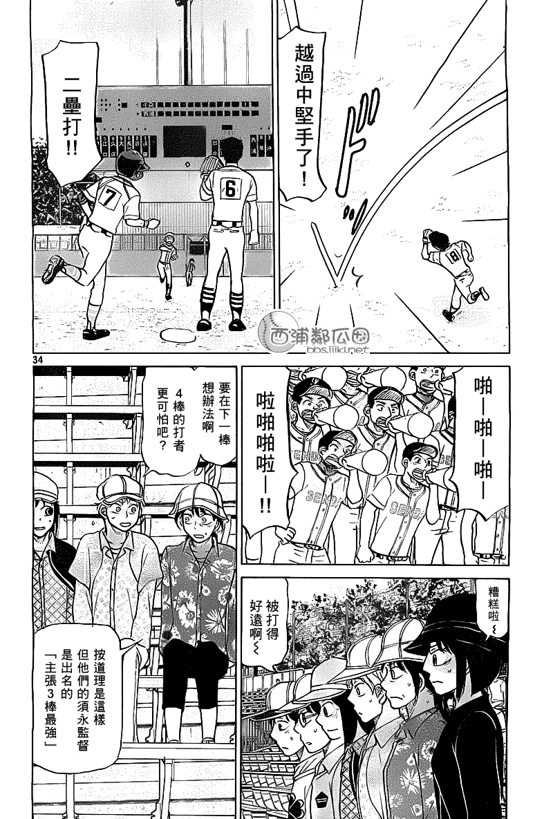 第34页