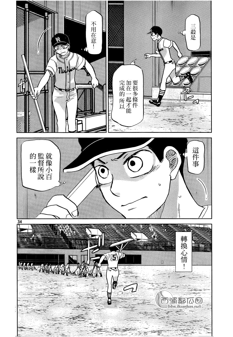 第34页