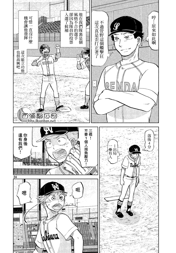 第24页