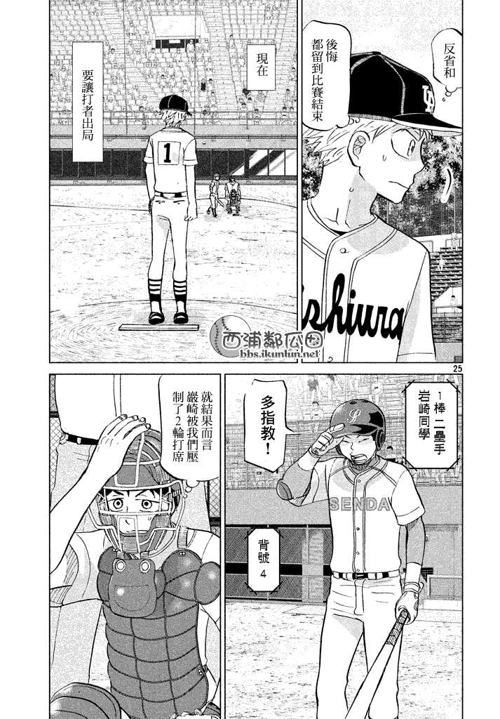第25页