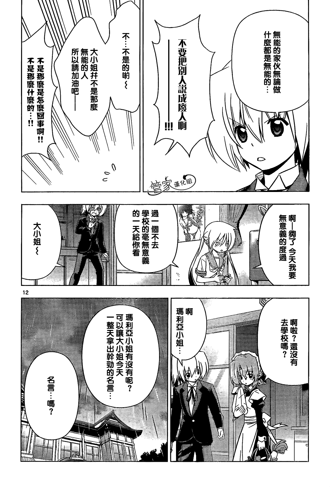 第12页