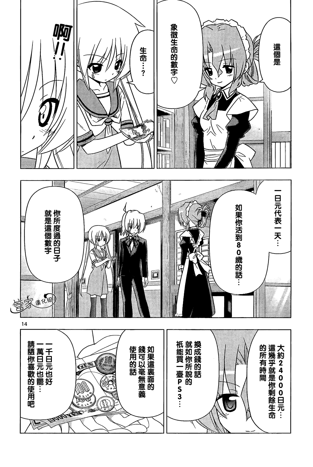 第14页
