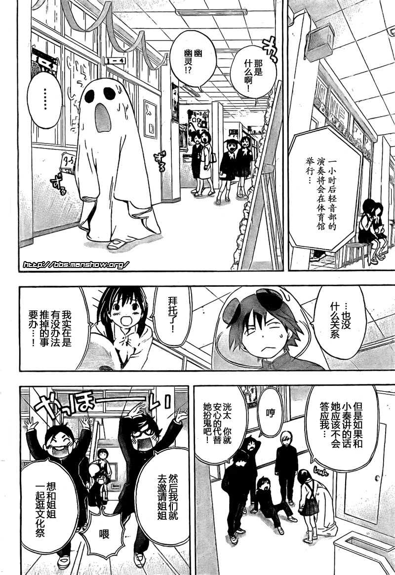 御姐进行时020话-+御姐进行时-+动漫连载网_动画