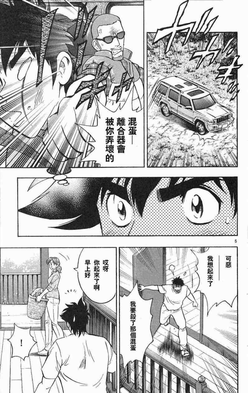 第133页