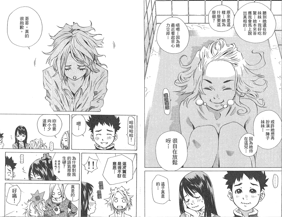 第67页