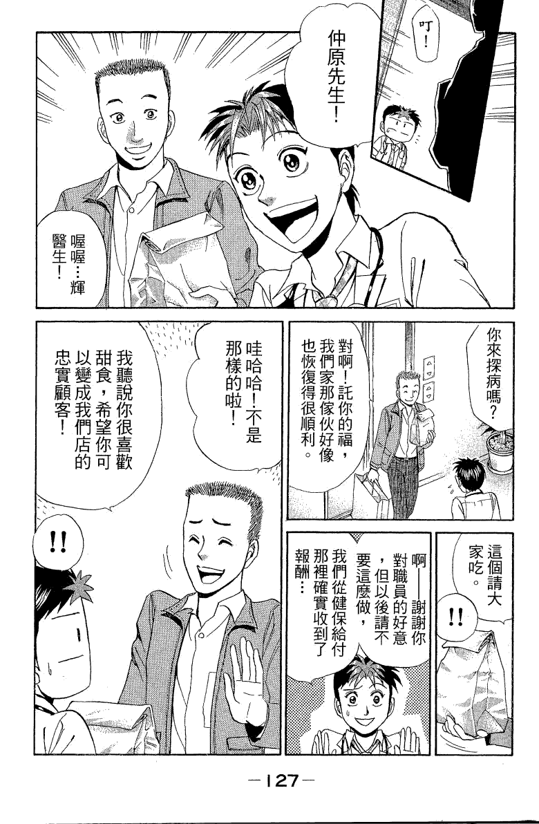 第128页