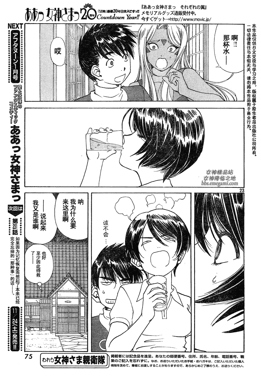 第23页