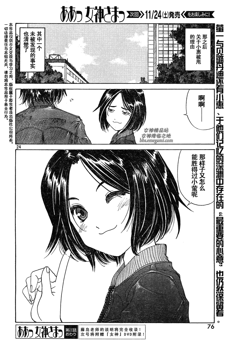 第24页