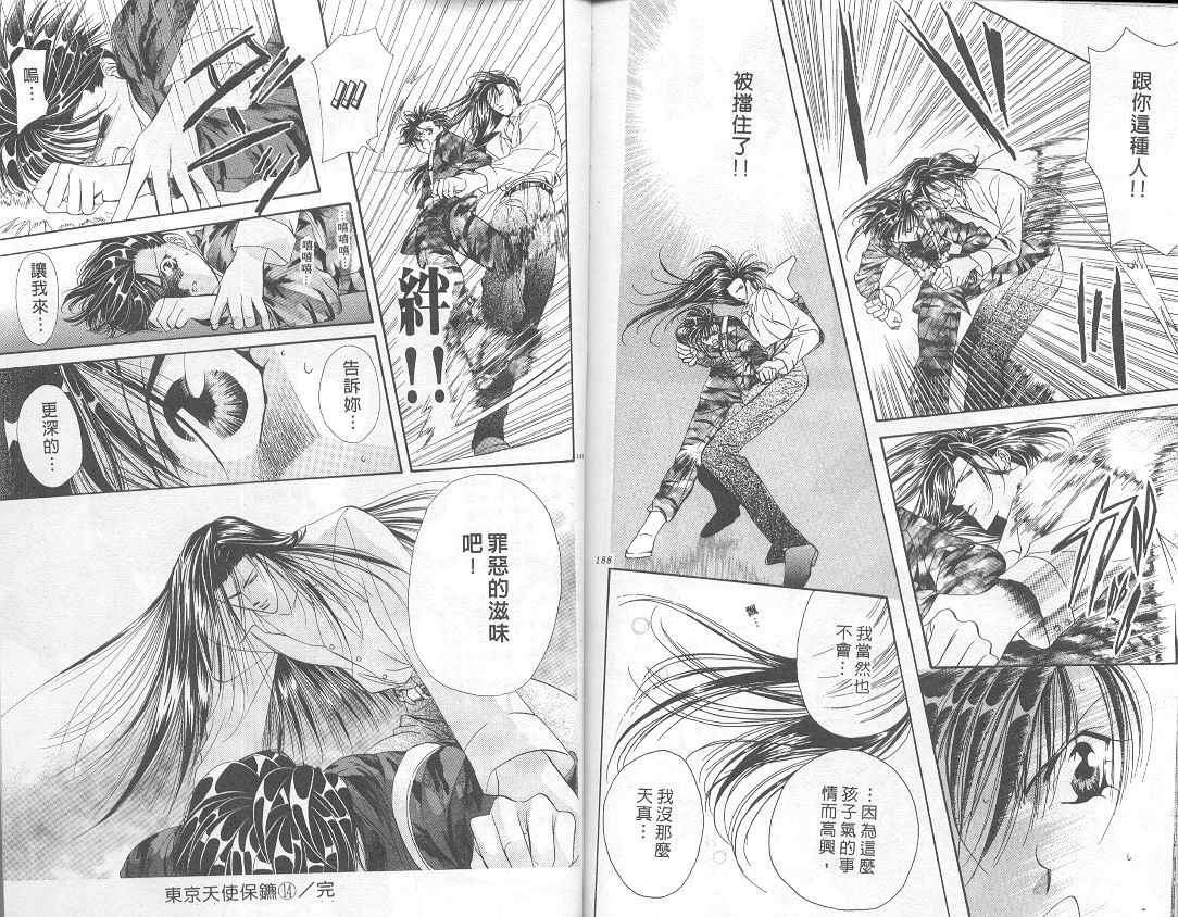 第95页
