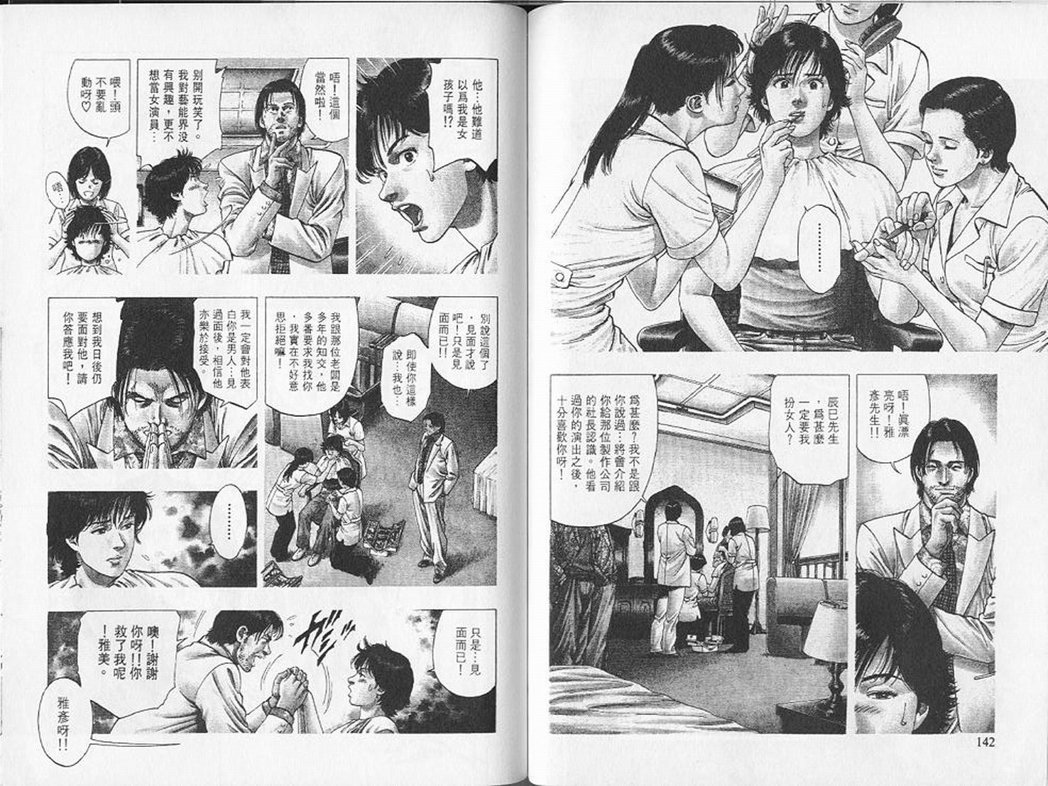 第74页