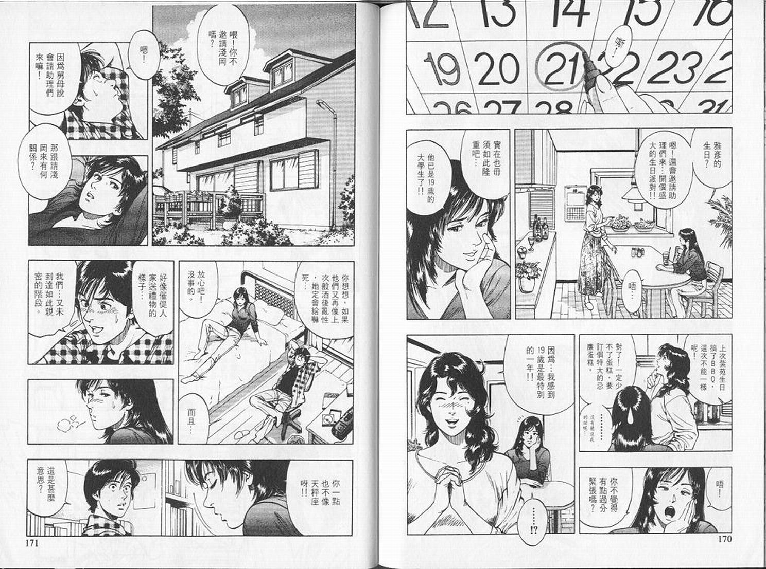 第88页