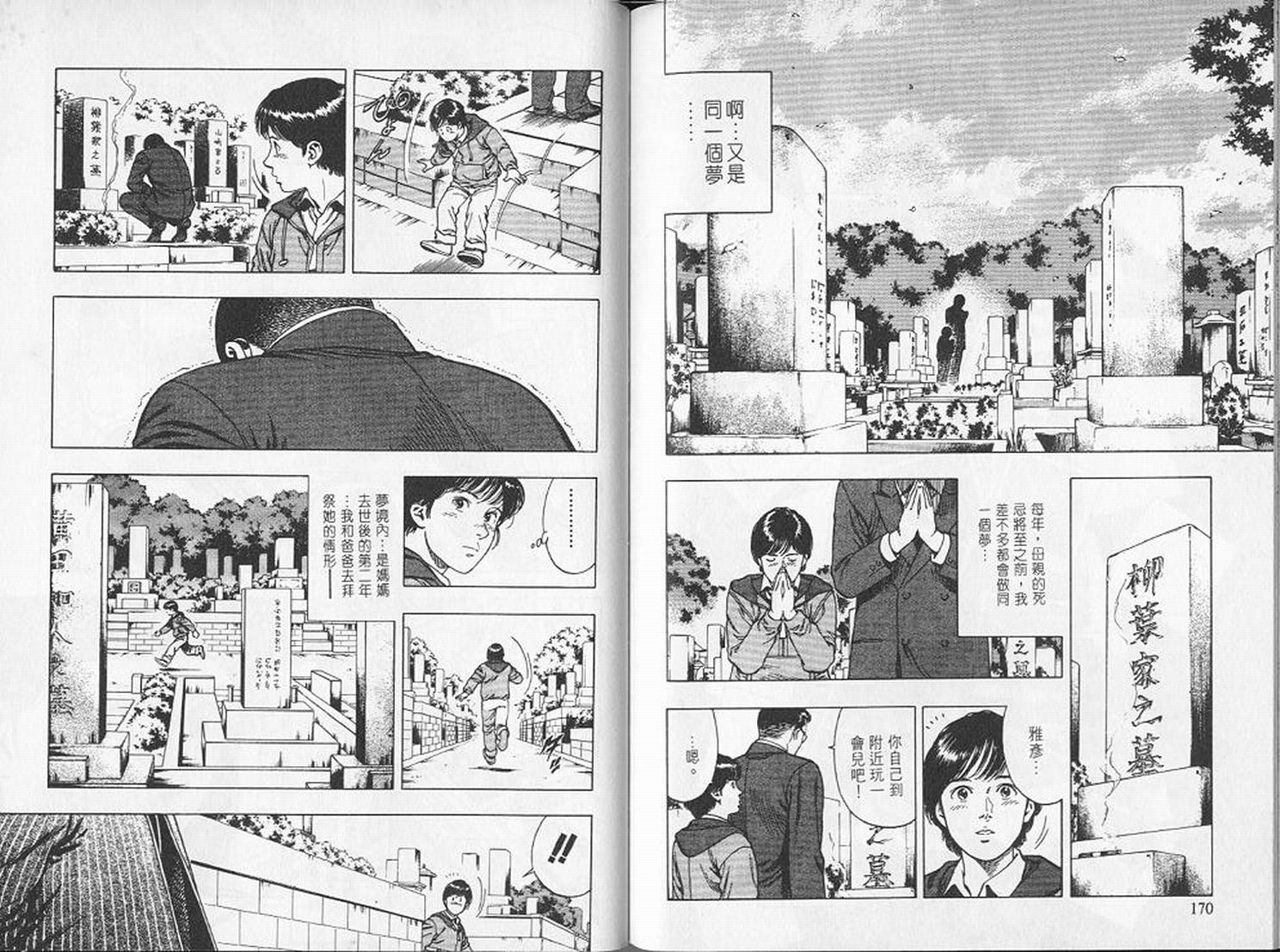 第88页