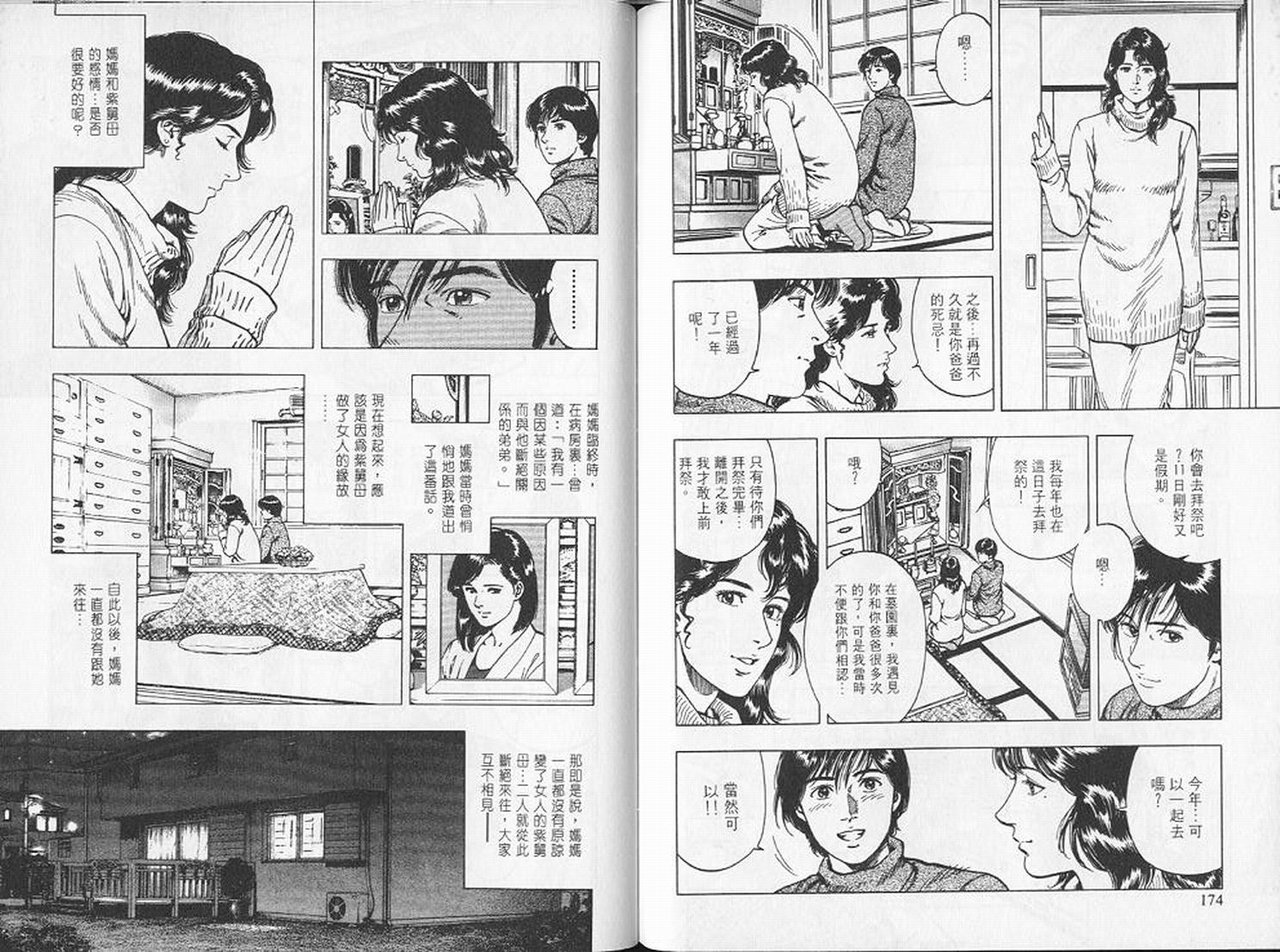 第90页
