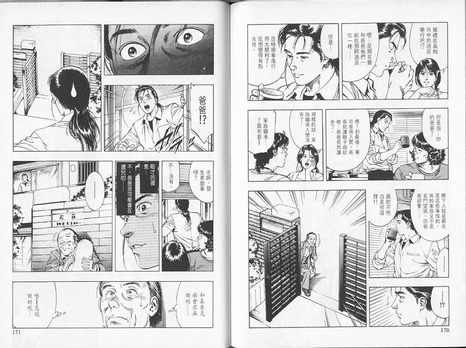 第88页