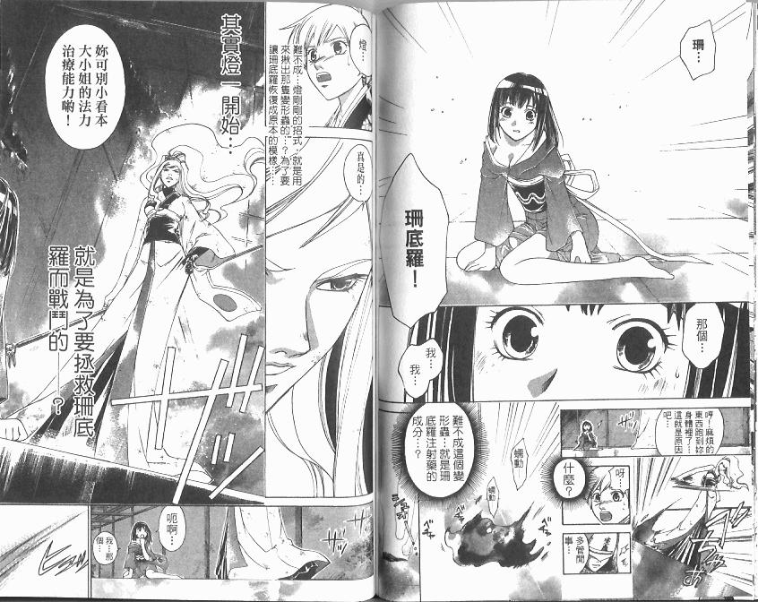 第77页