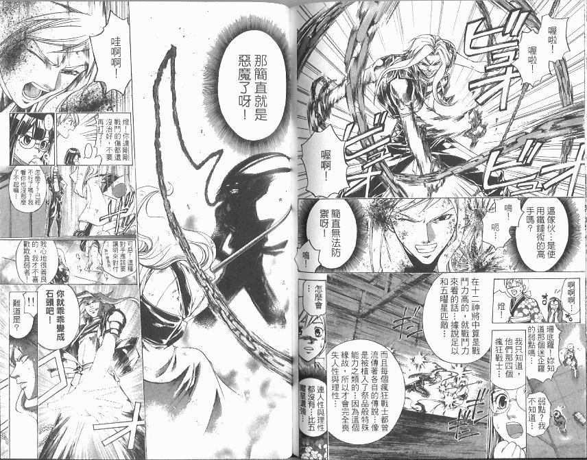 第88页