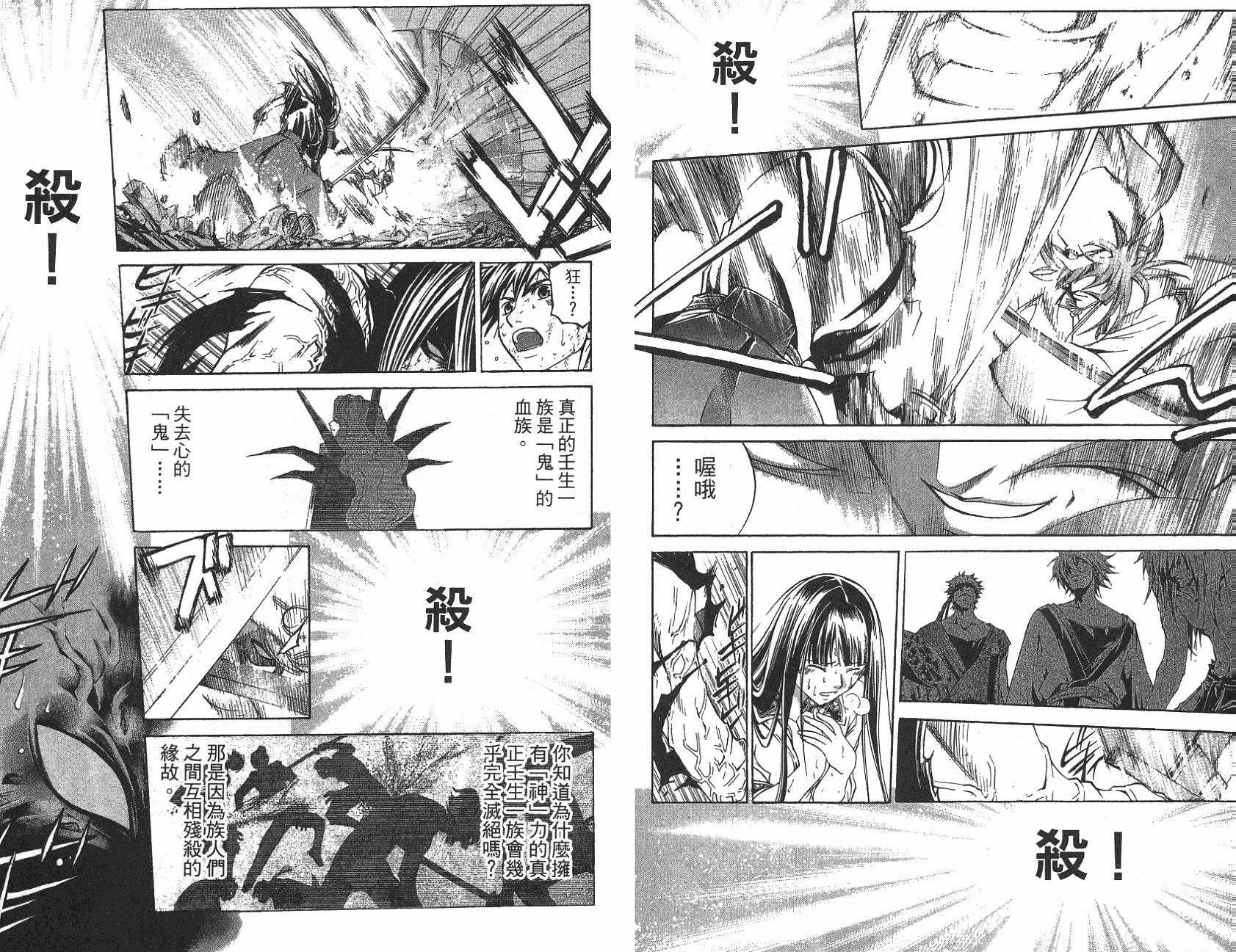 第88页