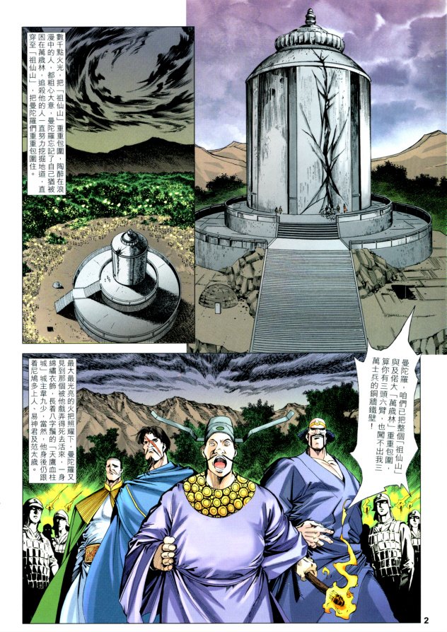 第2页